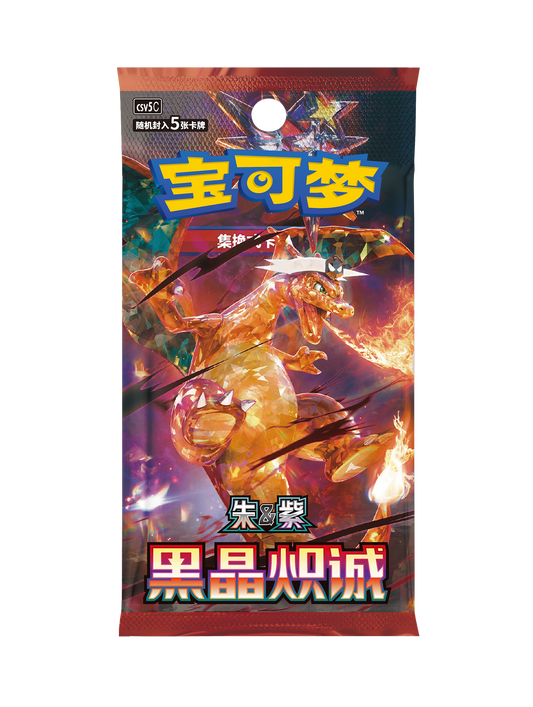 Caja de 15 Sobres - Dark Crystal Blaze (csv5C) - Chino