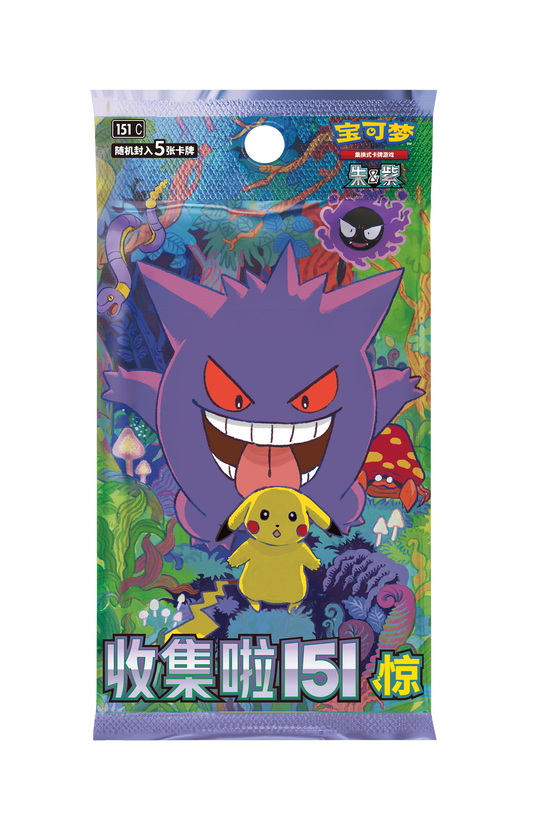 Caja de 15 Sobres - Collect 151 Surprises  (151C) - Chino