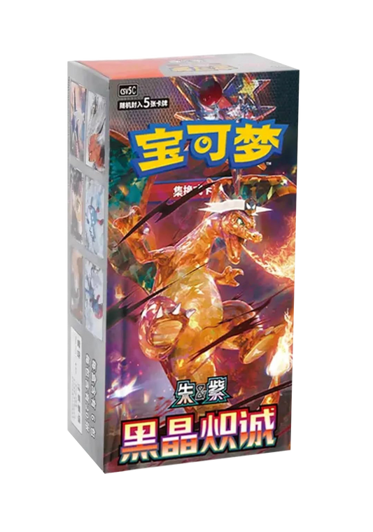 Caja de 15 Sobres - Dark Crystal Blaze  (csv5C) - Chino